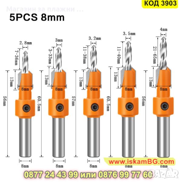 Свредло за дърво със зекер фреза 5 броя в комплект - КОД 3903, снимка 1