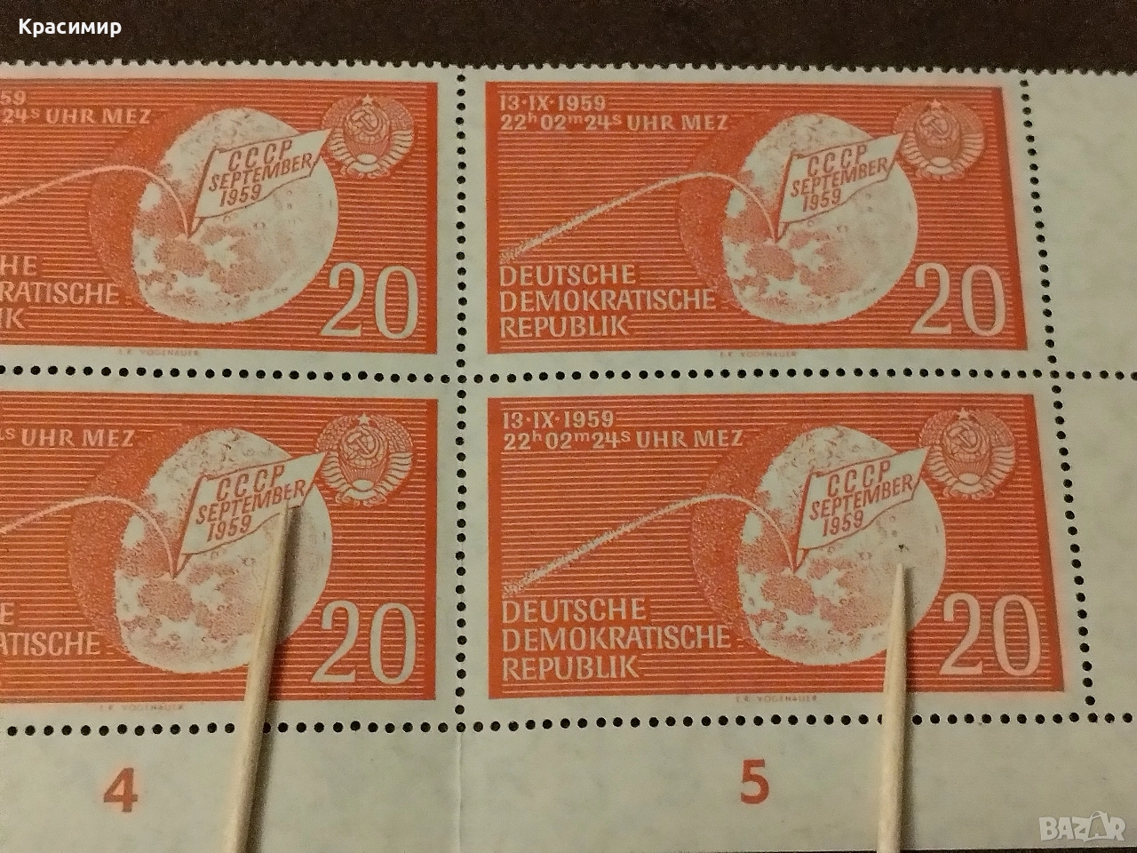 Дефектни Марки ГДР. минт ., снимка 1