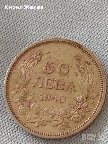 Монета 50 лева 1940г. Царство България Борис трети за КОЛЕКЦИОНЕРИ 46984, снимка 1