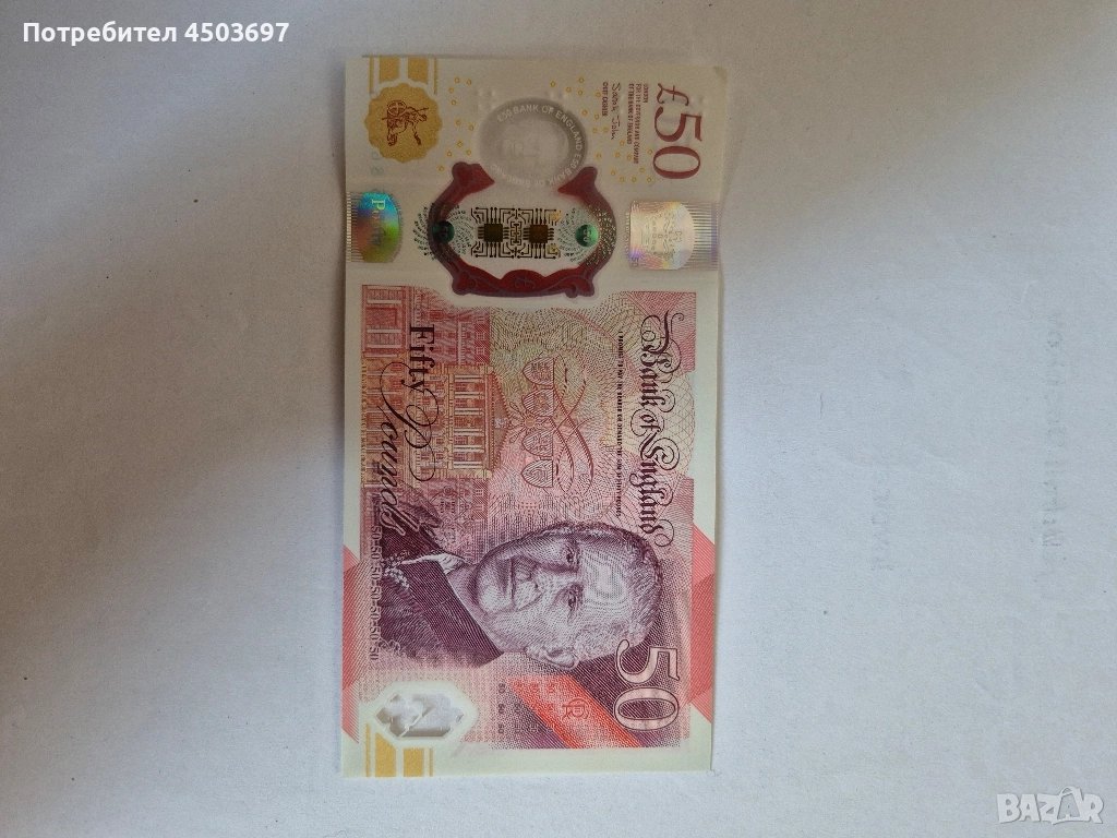 50 paund 🇬🇧 , снимка 1
