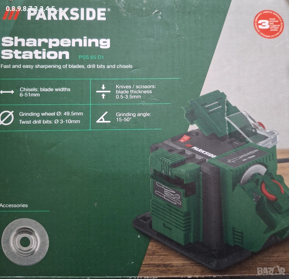 точиларка за ножове, бергии, слета и др. на Парксайд, снимка 1