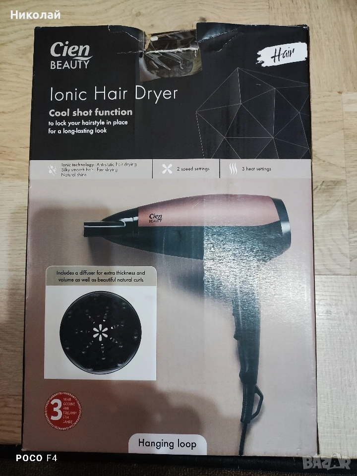 Йонен сешоар Silvercrest CHDB 2200 C1, 2200 W, снимка 1