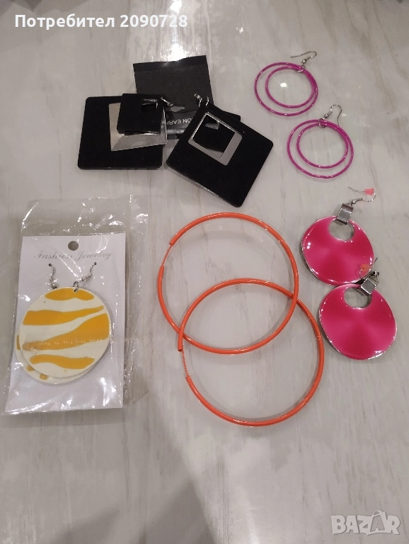 подарявам , снимка 1