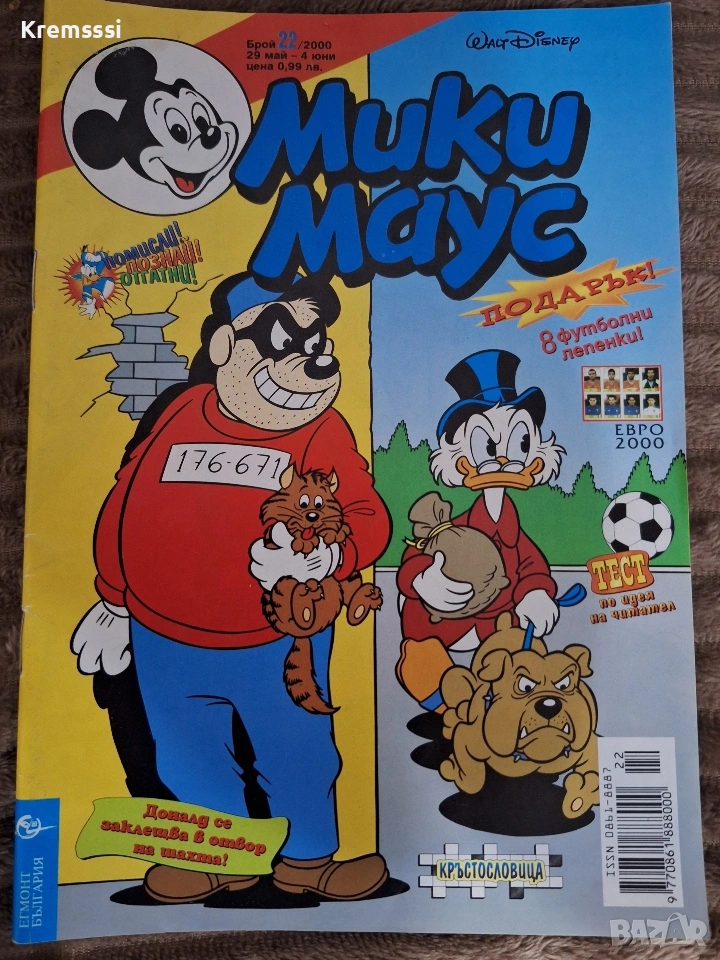 Списание/комикс Мики Маус/бр.22/2000, снимка 1