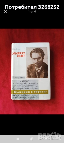 Книга , снимка 1