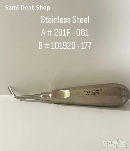 Десен лост за екстракция със зъбци – хирургичен инструмент, снимка 1