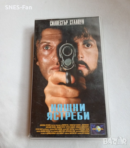 Видеокасета Нощни ястреби, снимка 1