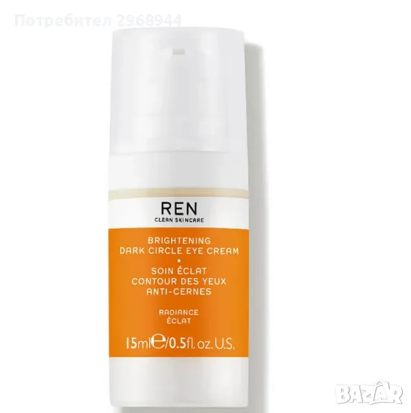 REN  Radiance Brightening Dark Circle Eye Cream, околоочен крем против тъмни кръгове около очите, снимка 1