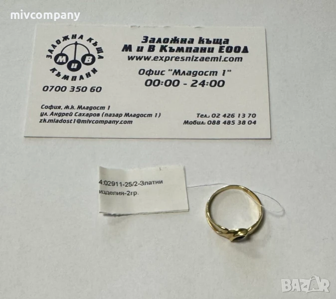 Златен Пръстен 2гр.  размер-56, снимка 1