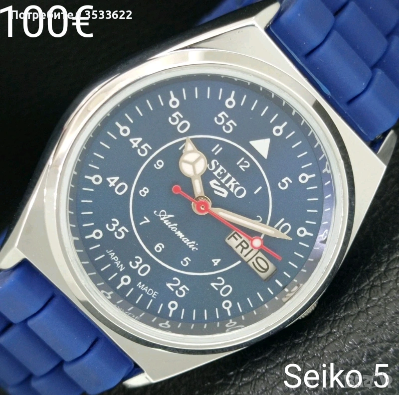 Сейко 5 автоматик, снимка 1