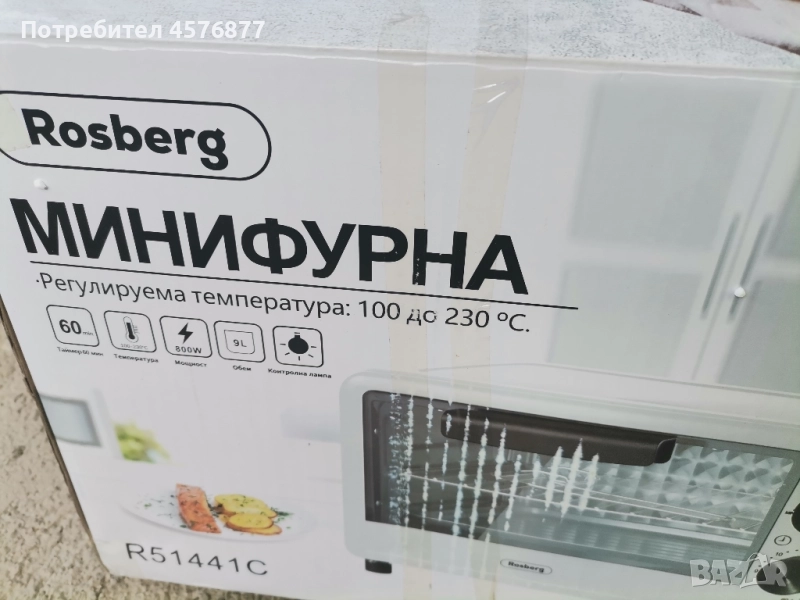 мини фурна Rosberg, снимка 1