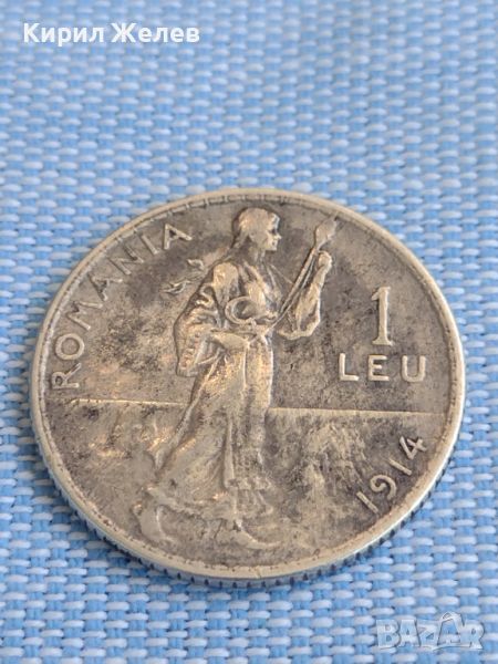 Сребърна монета 1 леа 1914г. Румъния Карол Реге за КОЛЕКЦИОНЕРИ 45525, снимка 1