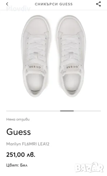 Обувки оригинални Guess , снимка 1