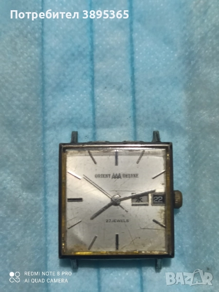 Ориент Делукс, снимка 1