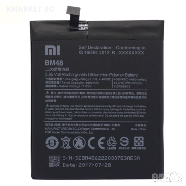 Xiaomi BM48 Оригинална Батерия за Xiaomi Mi Note 2, снимка 1