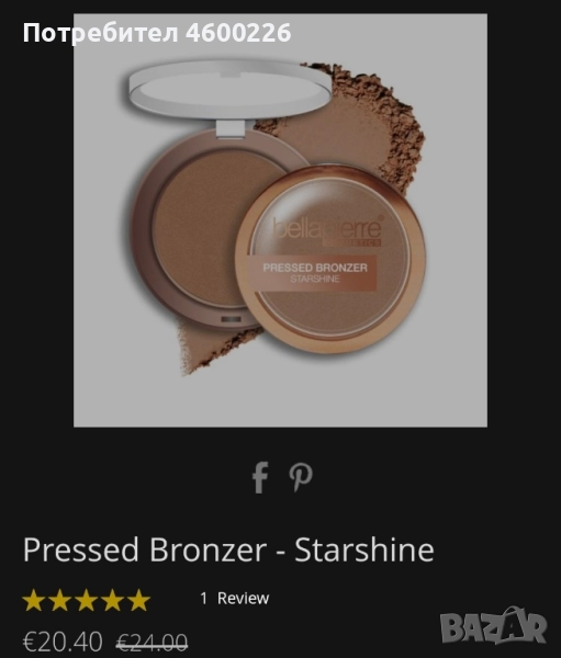 Bellapierre Pressed Bronzer „Starshine“ | Нов, снимка 1