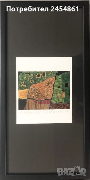 Праотците, репродукция, фотографски печат, Тодор, Велин, Todor Velin, картина, аборигенска живопис, снимка 1