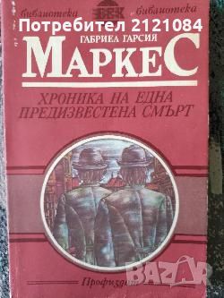 Разпродажба на книги по 3 лв.бр., снимка 1