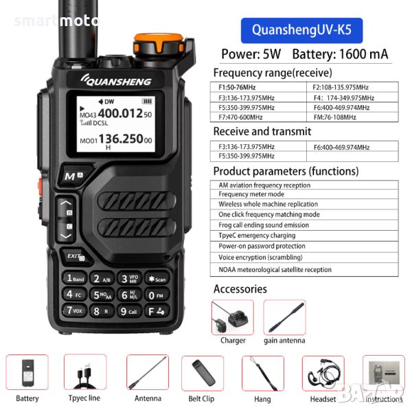 Радиостанция QUANSHENG UV-K5 5W 50-600MHz NOAA DTMF, снимка 1