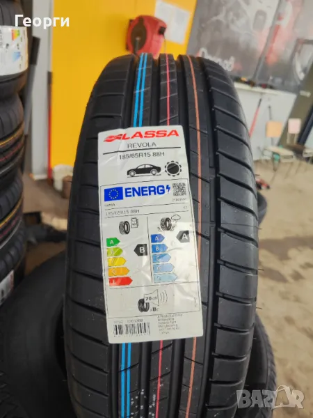 Летни гуми 185/65/15 Lassa, снимка 1