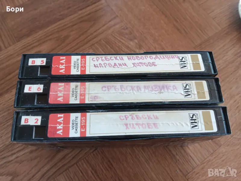 VHS Сръбска музика запис от ТВ видео касети, снимка 1