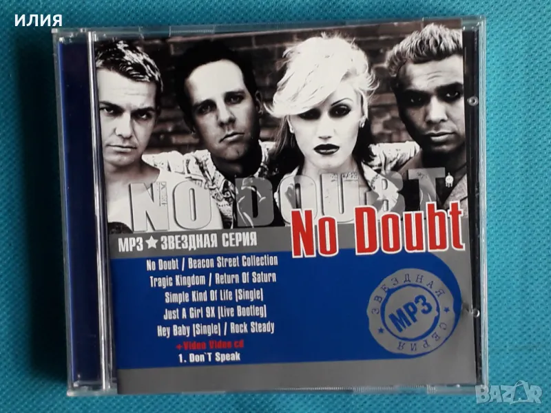 No Doubt(Pop Rock,Ska)CD(Формат MP-3), снимка 1