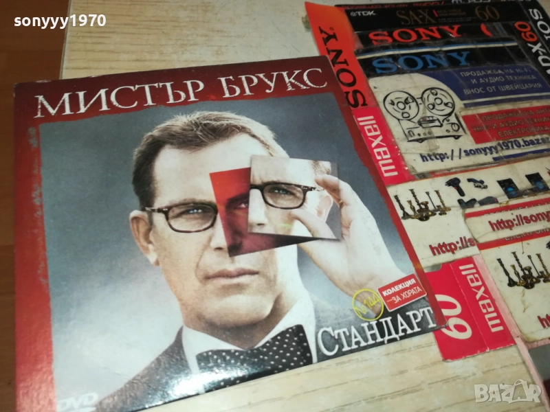МИСТЪР БРУКС ДВД 2110251749, снимка 1