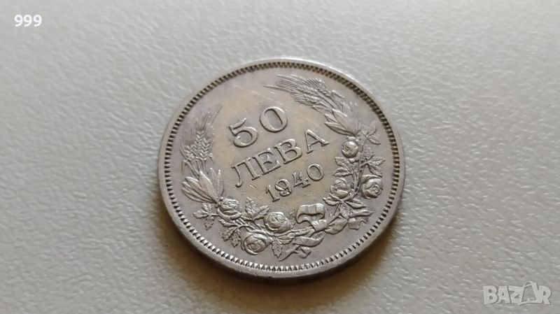 50 лева 1940  България - №2, снимка 1