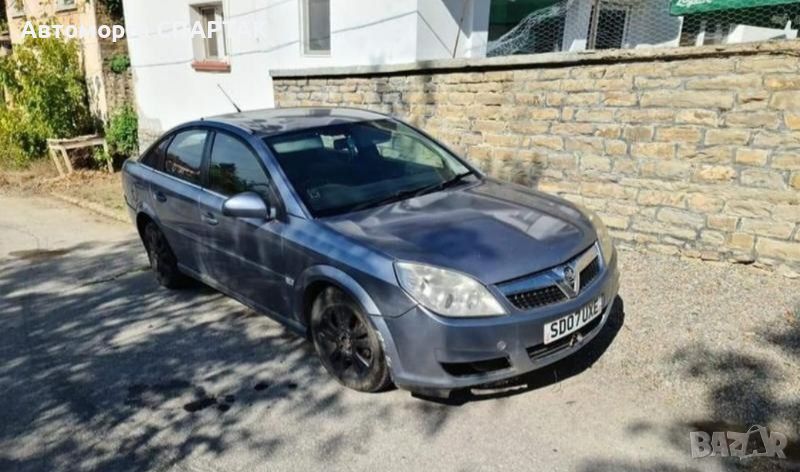 Opel Vectra 1.9CDTI, 120к.с. на части , снимка 1