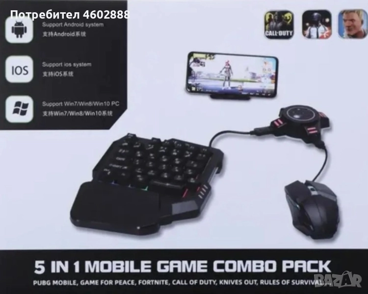 Геймърска мишка и клавиатура за телефон, смартфон, таблет, комплект V I D G E S адаптер за P U B G C, снимка 1