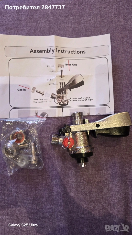 Съединител за буре с бира, Mmgoqqt, тип S, G5/8,, снимка 1