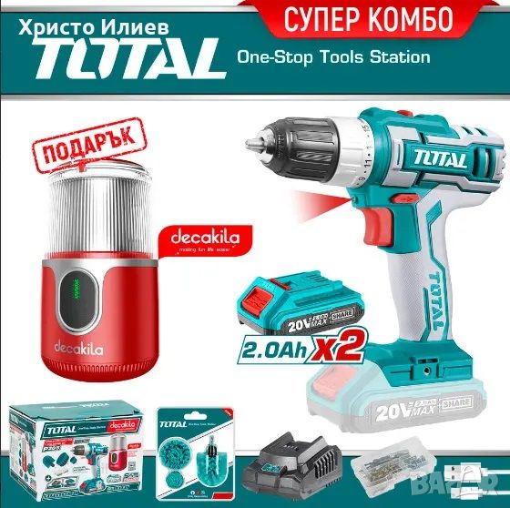 Акумулаторен винтоверт TOTAL 20V 2бр батерии 2Ah зарядно Подарък Кафемелачка, снимка 1