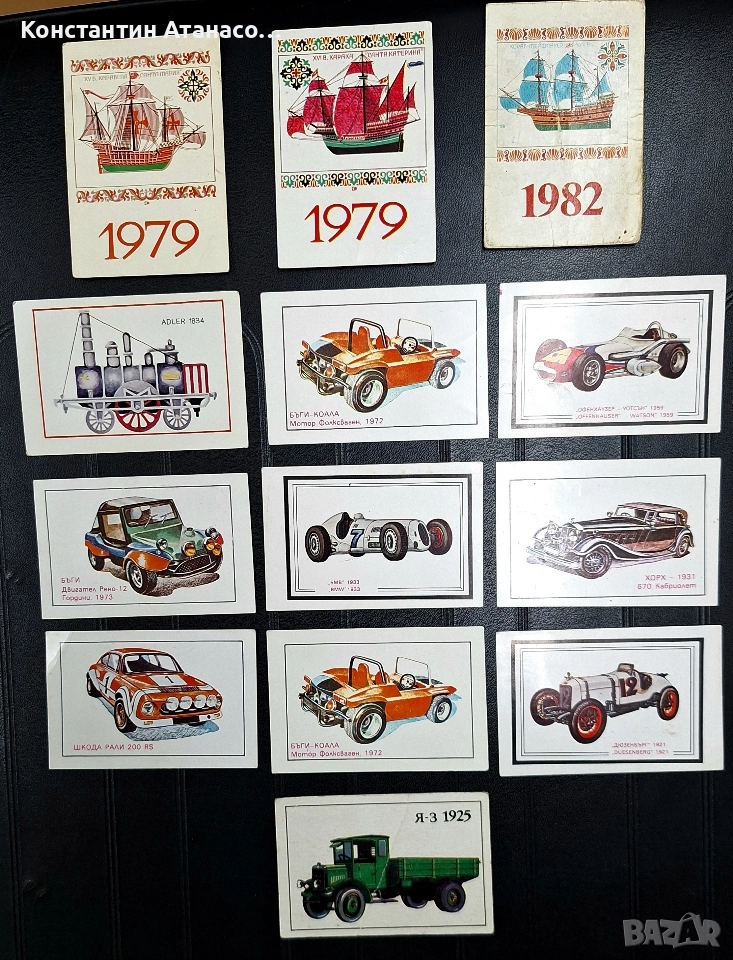 Стари календарчета от 70'-80'те год., снимка 1