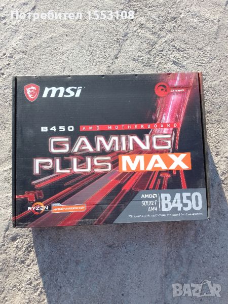 Нови Gaming Plus Max B450+ AMD Athlon 3000G, снимка 1