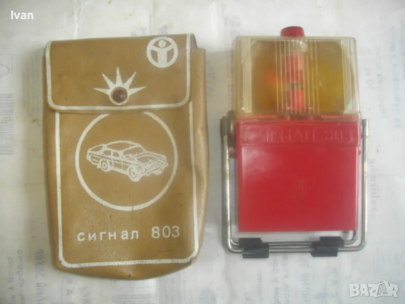 РЕТРО СОЦ АВТОМОБИЛНА АВАРИЙНА СИГНАЛНА ЛАМПА ФЕНЕР 1980г. СИГНАЛ 803 в кожен калъф от ест. кожа, снимка 1