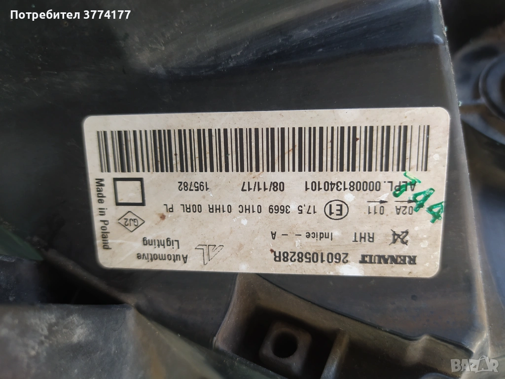 Фар за Дачия Дъстър втора употреба, снимка 1