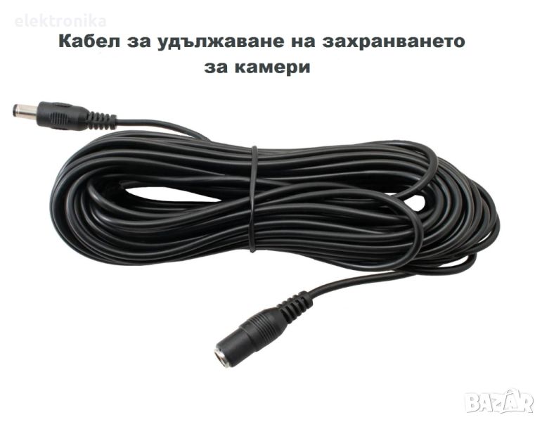 5метра Кабел за удължаване на захранването 5.5X2.5 за Видеонаблюдение , снимка 1