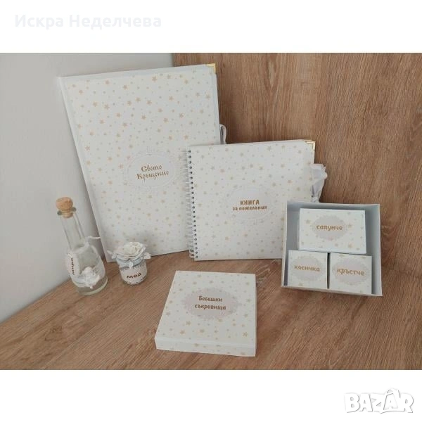 Намаление на продукти за Кръщение, снимка 1
