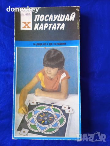 Послушай картата, снимка 4 - Образователни игри - 45974512