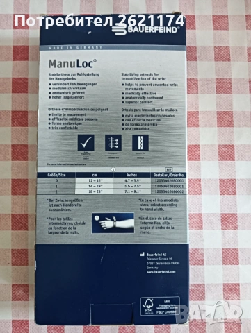  Ортеза шина за китка, снимка 4 - Ортези и протези - 53513867