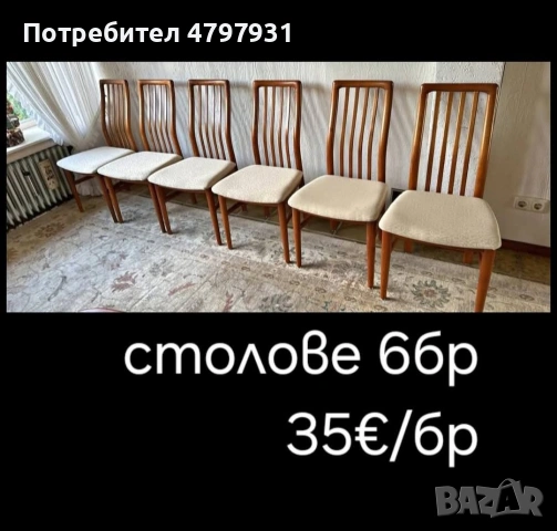 трапезни столове от дъбов масив, снимка 4 - Столове - 54213605