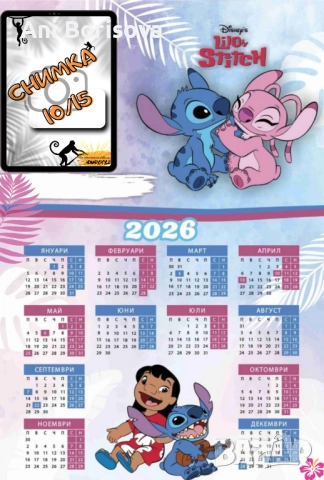 Календар 2026 , снимка 5 - Копирни услуги - 52269365