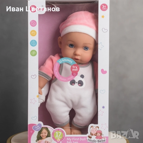 Говорещи бебета Hada Bebé, My First Doll – 12 звука, които ще зарадват всяко дете