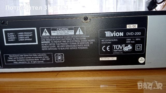 TEVION DVD 200, снимка 3 - Плейъри, домашно кино, прожектори - 45423518