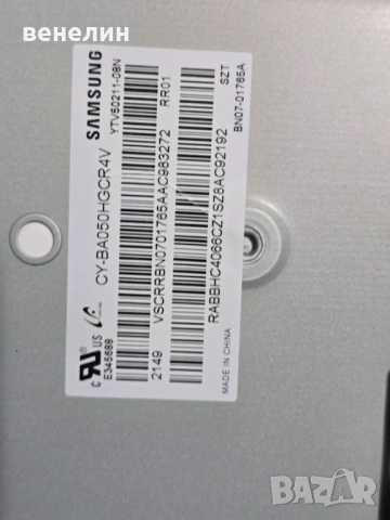 Mainboard BN9653076J от SAMSUNG UE50AU7172U, снимка 4 - Части и Платки - 53249753