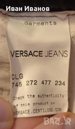 Оригинално долнище Versace, снимка 7 - Спортни дрехи, екипи - 47468299