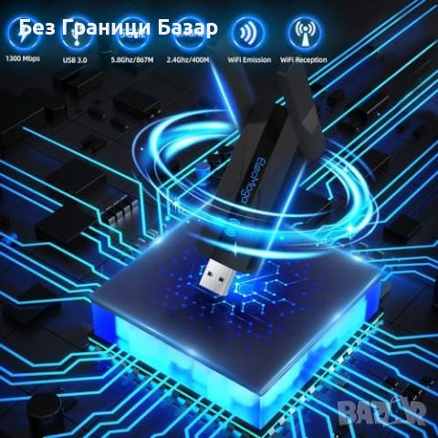 Нов Високоскоростен WiFi адаптер 5dBi антени 1300Mbps USB 3.0 за PC/Лаптоп, снимка 7 - Друга електроника - 46441485