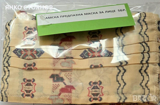 Предпазни маски за многократна употреба, снимка 4 - Други - 53603879