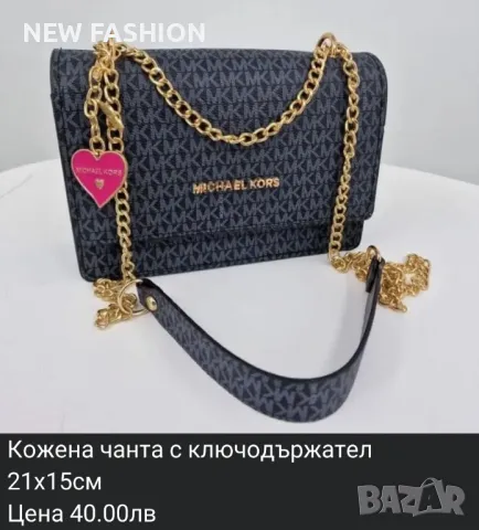 Дамски Чанти CALVIN KLEIN : CHANEL: PRADA : KARL LAGERFELD : , снимка 12 - Чанти - 47111536