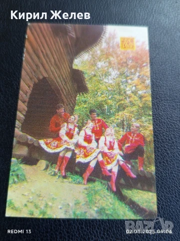 Старо календарче 90г. Русия много красиво рядко за КОЛЕКЦИЯ ДЕКОРАЦИЯ 11273, снимка 4 - Колекции - 51223769